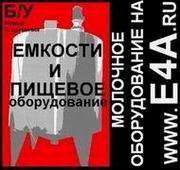 Оборудование для молочной промышленности,  б/у